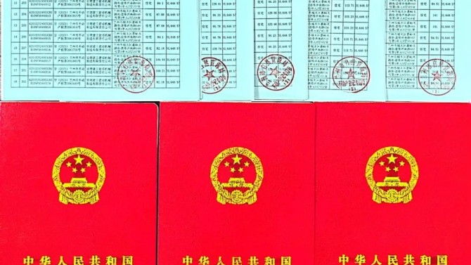 【“三抓三促”在行動】喜訊！甘肅建投地產(chǎn)·金悅府項目一、二期不動產(chǎn)登記產(chǎn)權(quán)證書（首次登記）成功取得