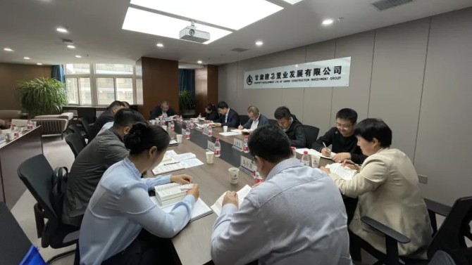 【主題教育】置業公司召開主題教育專題研討會