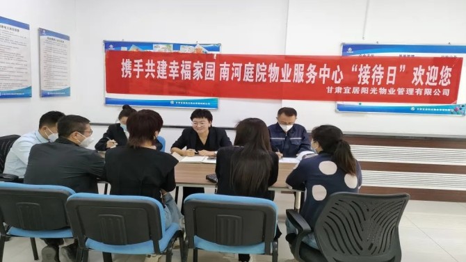 【“三抓三促”在行動】聆聽心聲 服務零距離----物業公司開展業主“接待日”活動
