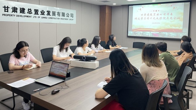 置業公司團委專題學習團十九大精神