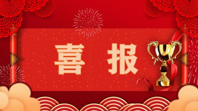 喜報(bào)！百酈錦城物業(yè)中心喜獲2023年度新都區(qū)物業(yè)行業(yè)先進(jìn)單位稱號(hào)