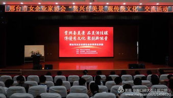 賞興臺美景，觀傳統文化——邢臺市女企業家協會成功舉辦文化藝術交流活動