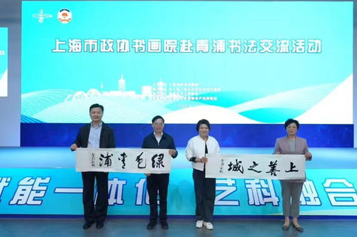 市政協書畫院赴青浦開展寫生采風與筆會交流活動