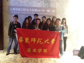 藝術上海，美術人生 美術學系學生黨員參觀交流活動紀實